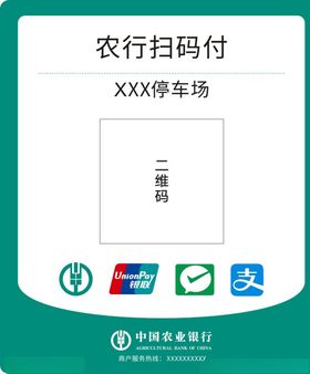 停车场二维码