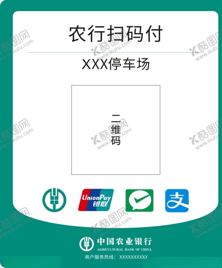 编号：73808404230228575679【酷图网】源文件下载-停车场二维码
