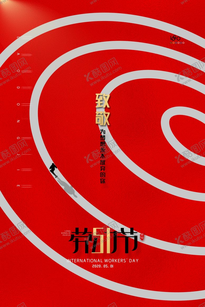 编号：12732910250737064521【酷图网】源文件下载-劳动节