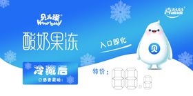 贝儿强