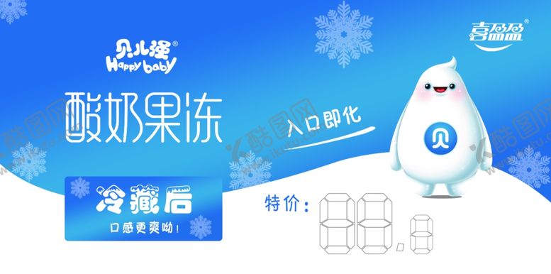 编号：27176206261702416169【酷图网】源文件下载-贝儿强