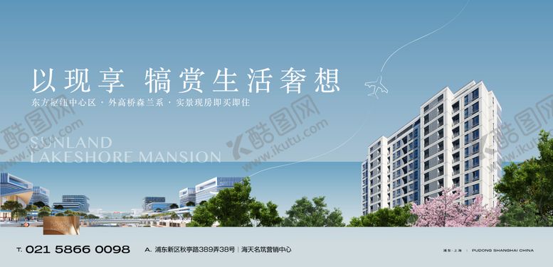 编号：74586103111355277196【酷图网】源文件下载-地产主画面