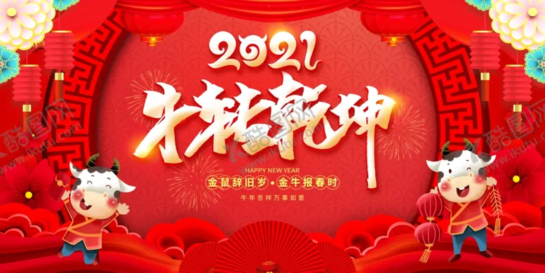 编号：33632803290839238622【酷图网】源文件下载-年会