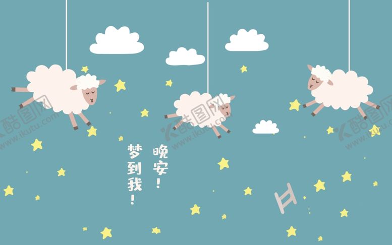 编号：66914107070642361177【酷图网】源文件下载-卡通背景墙