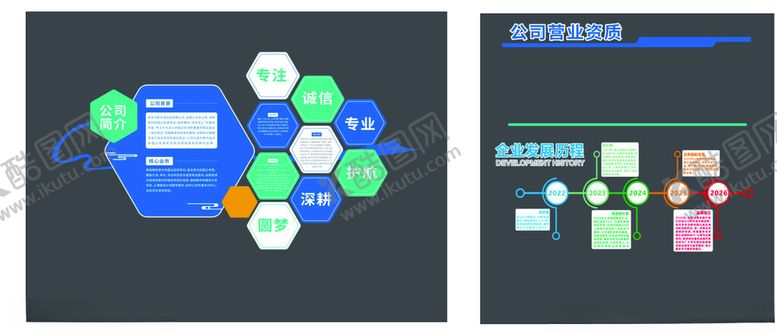 编号：76482705041248216603【酷图网】源文件下载-公司简介