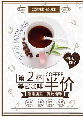 咖啡海报