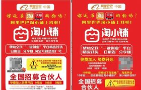 淘小铺
