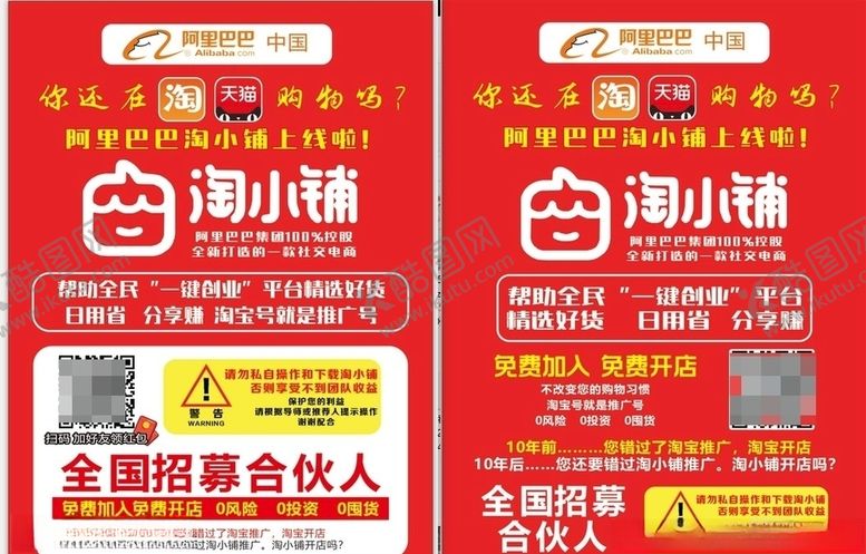 编号：24691609210425429099【酷图网】源文件下载-淘小铺