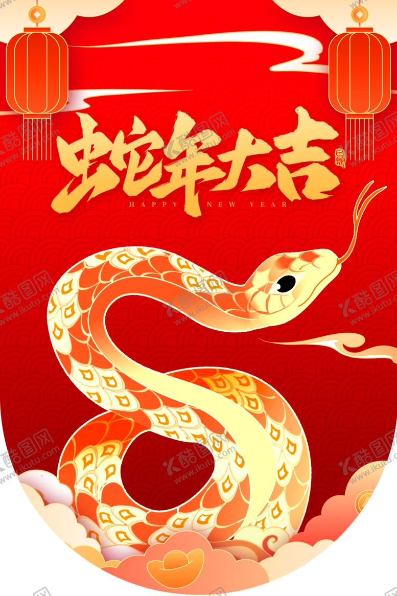 编号：13784902071424515306【酷图网】源文件下载-蛇年吊旗