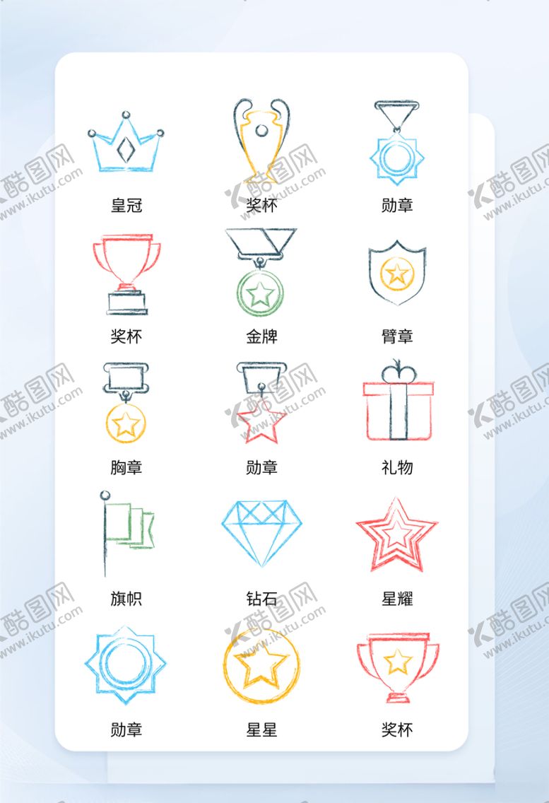 编号：87945803140735177725【酷图网】源文件下载-多色简约手绘勋章主题矢量