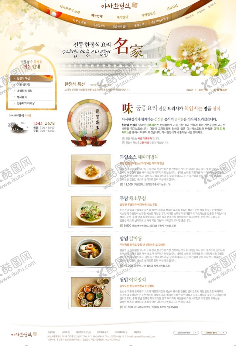编号：81592507130856458963【酷图网】源文件下载-火锅海报