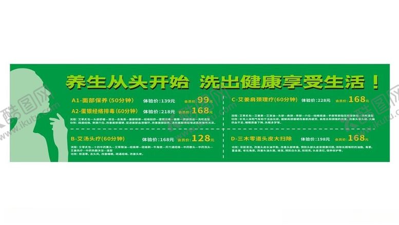 编号：97564103071512264032【酷图网】源文件下载-艾汤头疗
