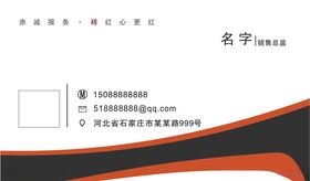 卖砖名片小红砖专供名片