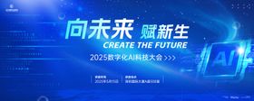 AI科技主画面