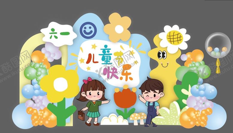 编号：95273009170134325364【酷图网】源文件下载-儿童节美陈卡通展板