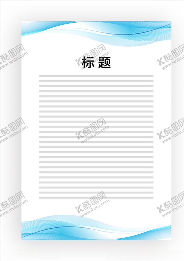 编号：77886209140123576556【酷图网】源文件下载-展板模板