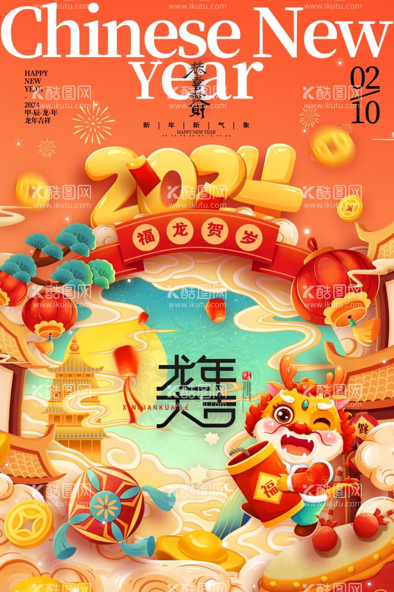 编号：73658811230639524486【酷图网】源文件下载-龙年大吉年俗新年微推系列