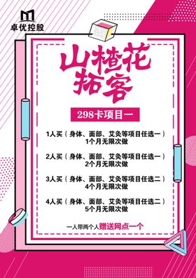 品牌海报主管介绍广告