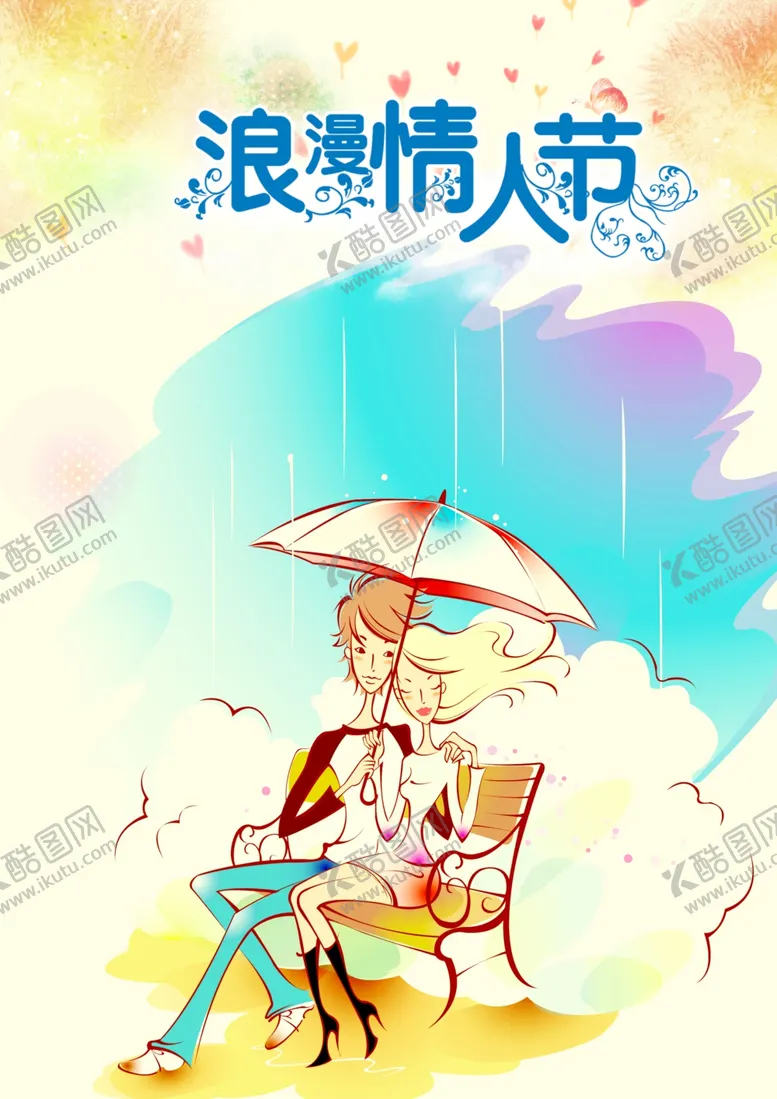 编号：16305403251322514793【酷图网】源文件下载-海报招贴活动海报