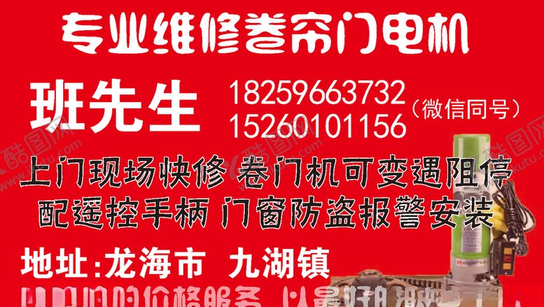 编号：79113809092337147217【酷图网】源文件下载-卷帘门