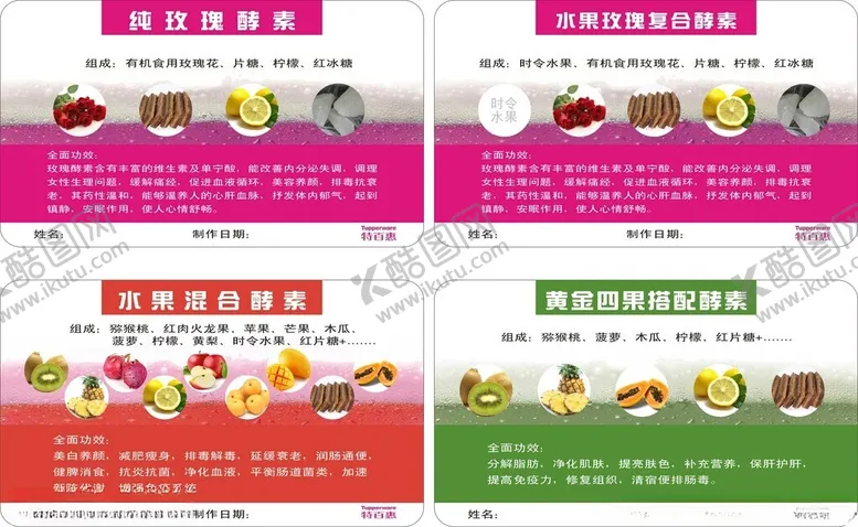 编号：85460501300735559463【酷图网】源文件下载-不干胶