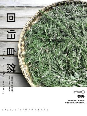 茶叶