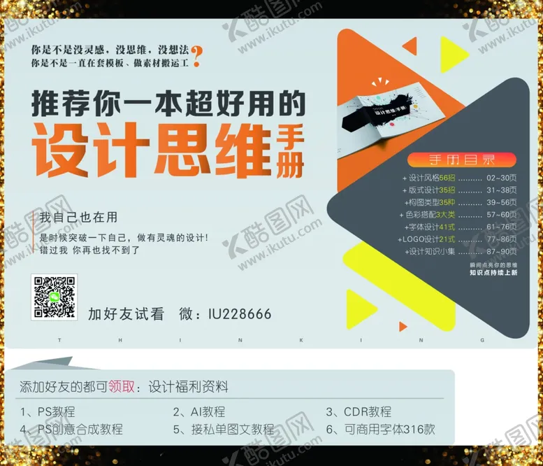 编号：73973510211129209832【酷图网】源文件下载-邀请函