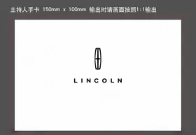 林肯主持人手卡