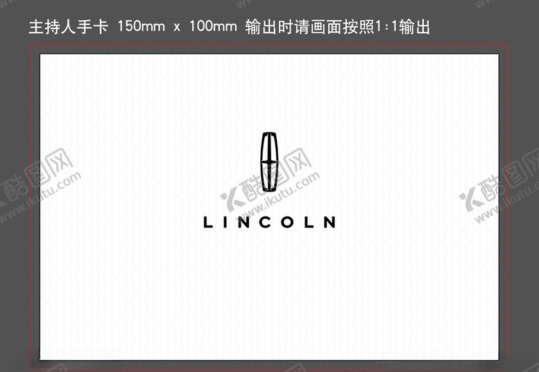 编号：52008511012020091664【酷图网】源文件下载-林肯主持人手卡