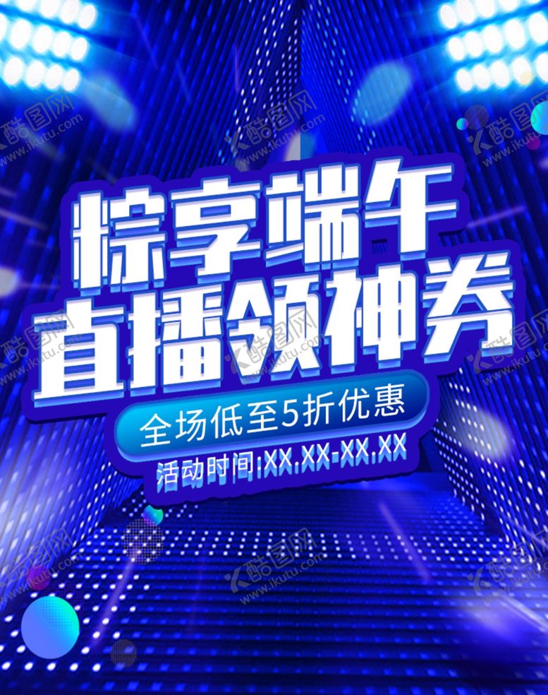 编号：20475105131938124193【酷图网】源文件下载-科技背景图