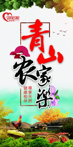 农家乐灯杆旗