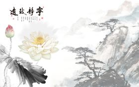 水墨山水荷花鸳鸯背景墙