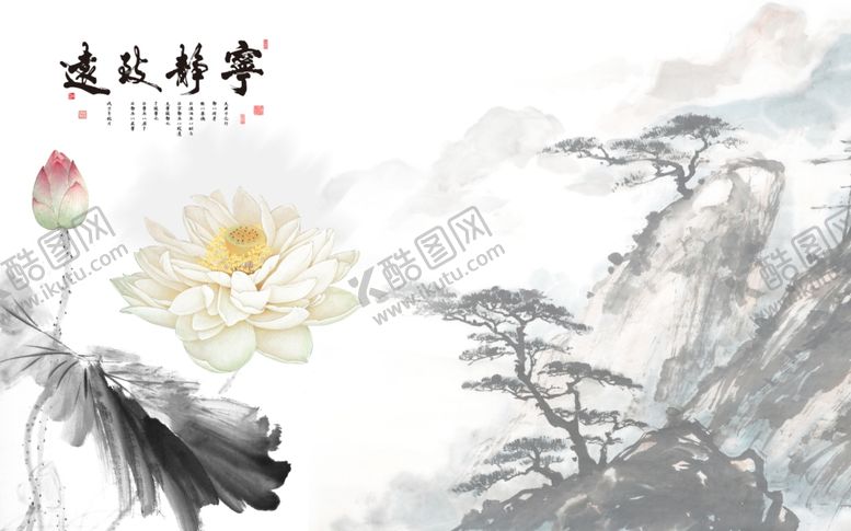 编号：98492509261309001822【酷图网】源文件下载-水墨山水荷花松树背景墙