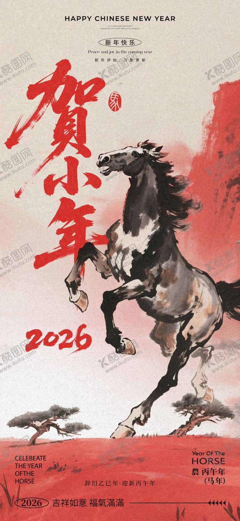 编号：57682704151218472158【酷图网】源文件下载-小年