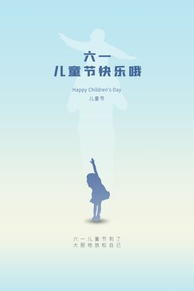 儿童节图片
