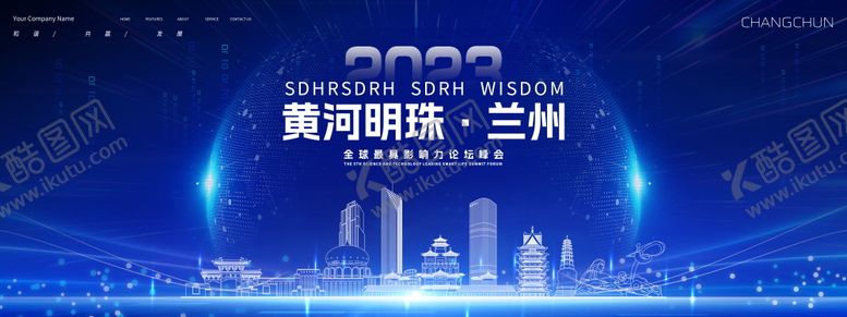 编号：21158406151740146724【酷图网】源文件下载-兰州论坛背板板