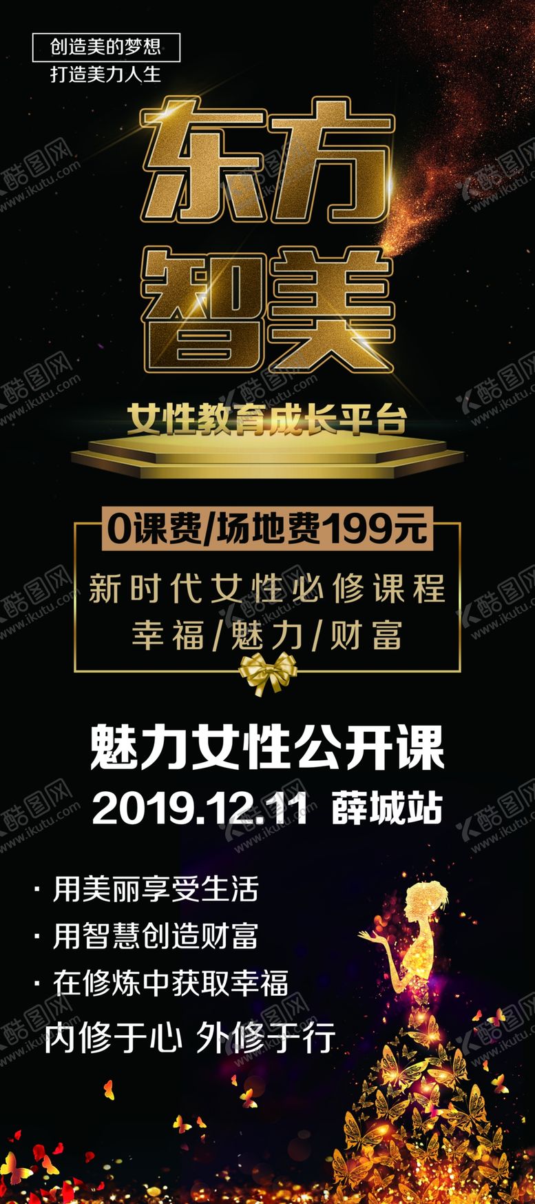 编号：52148210300945143385【酷图网】源文件下载-东方智美