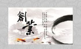 创业