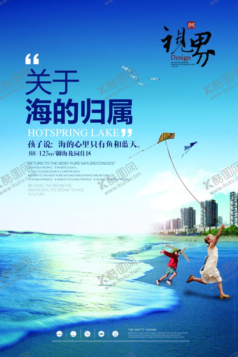 编号：73006305101827233999【酷图网】源文件下载-房地产宣传广告
