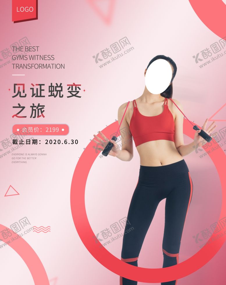 编号：60200806232002157884【酷图网】源文件下载-运动瘦身