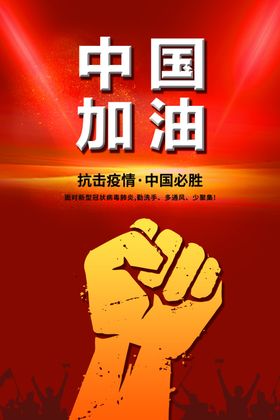 中国加油