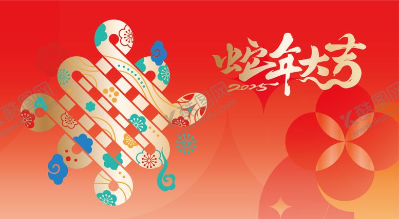 编号：61453001231833562054【酷图网】源文件下载-蛇年主画面 
