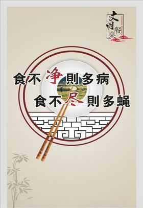 珍惜粮食