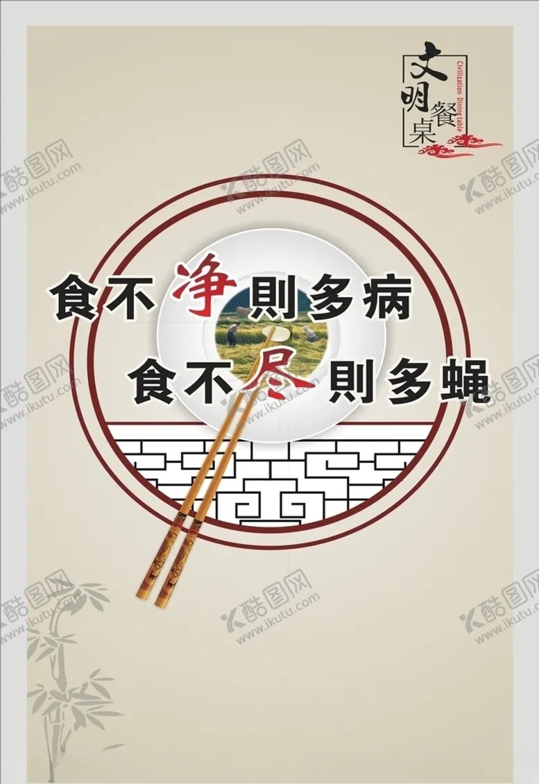 编号：34639506280019458726【酷图网】源文件下载-珍惜粮食