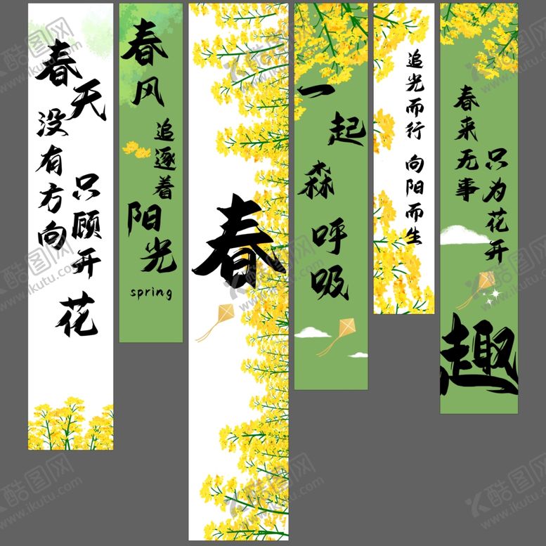 编号：36483304241955527515【酷图网】源文件下载-一起森呼吸