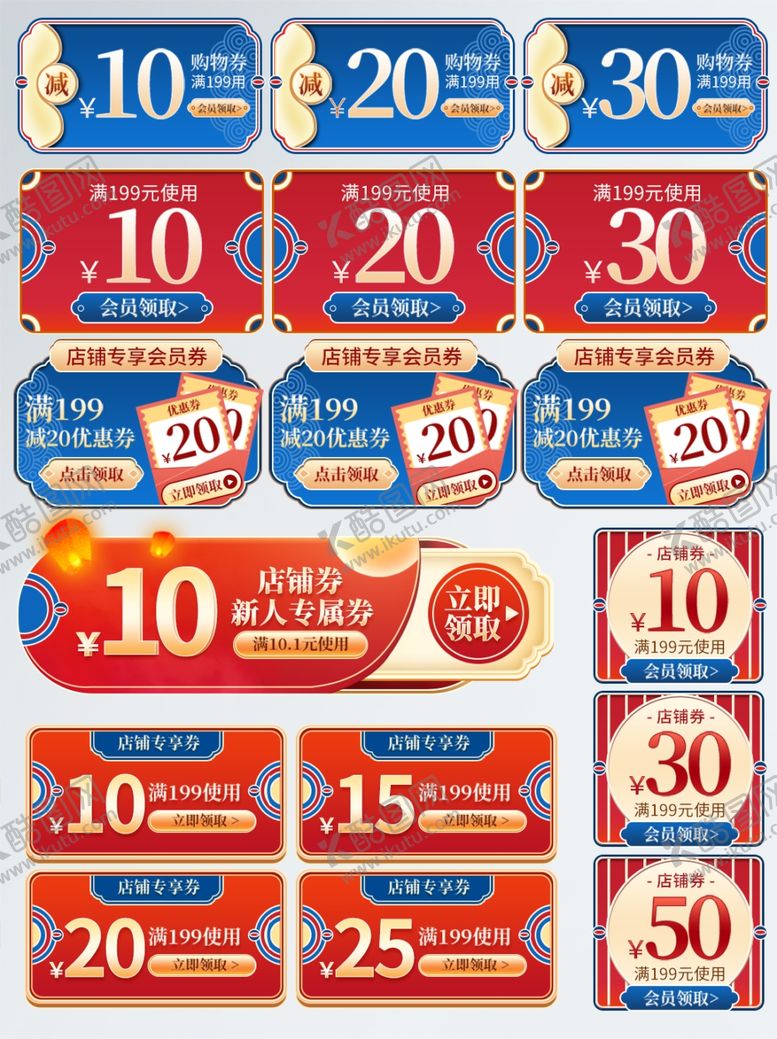 编号：19858806300544069572【酷图网】源文件下载-中国风优惠券信息
