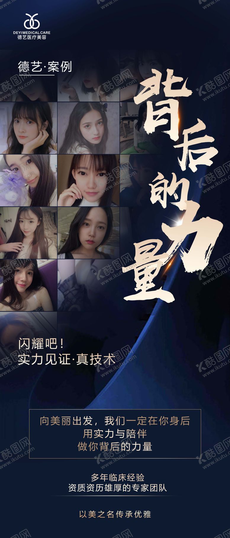 编号：56897711210620265023【酷图网】源文件下载-医美案例