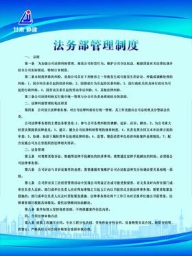 企业制度