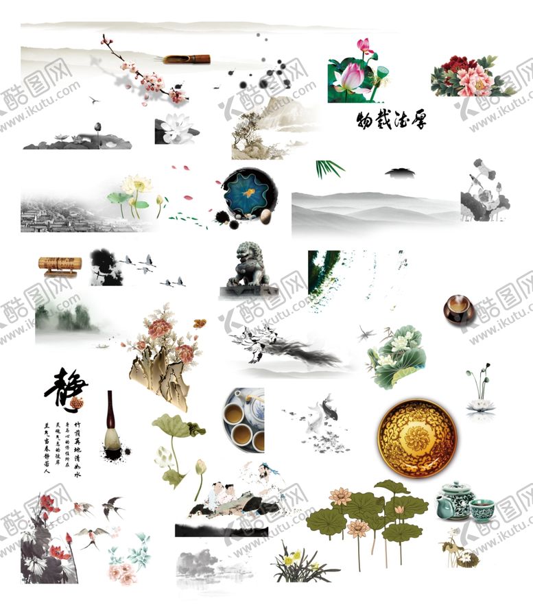 编号：10957809200621307462【酷图网】源文件下载-中国风素材