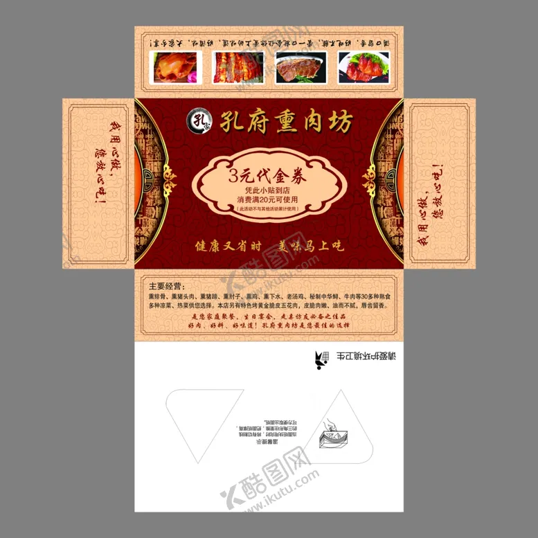 编号：77666406241856218415【酷图网】源文件下载-纸抽设计